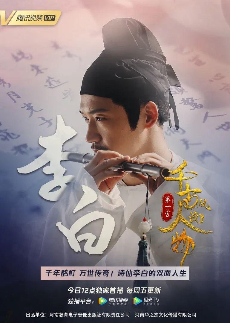 20部人物纪录片合集(下)|千古风流人物