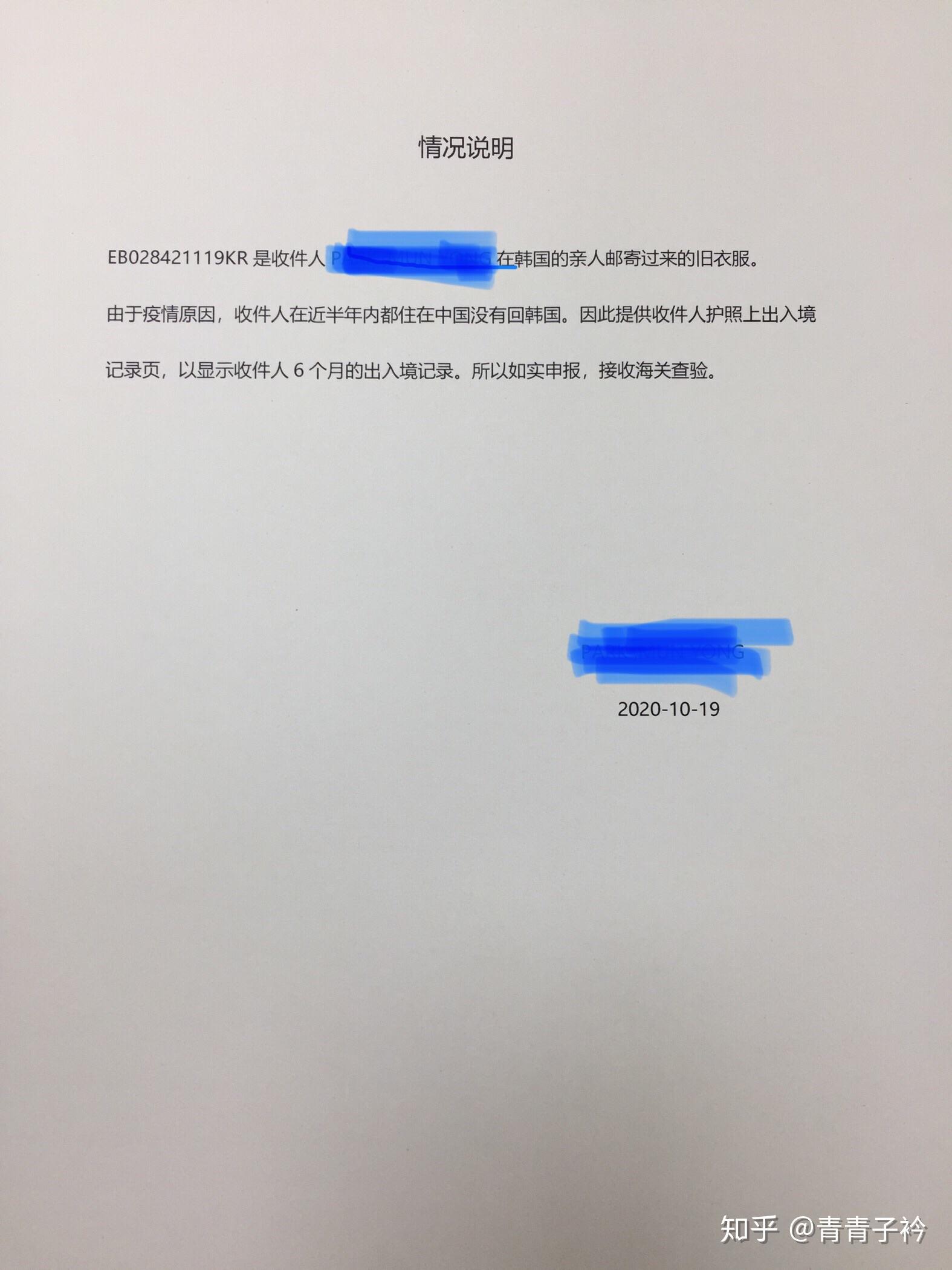 等审核结果4.如果提交不了6个月的出入境的记录,要写一个情况说明.