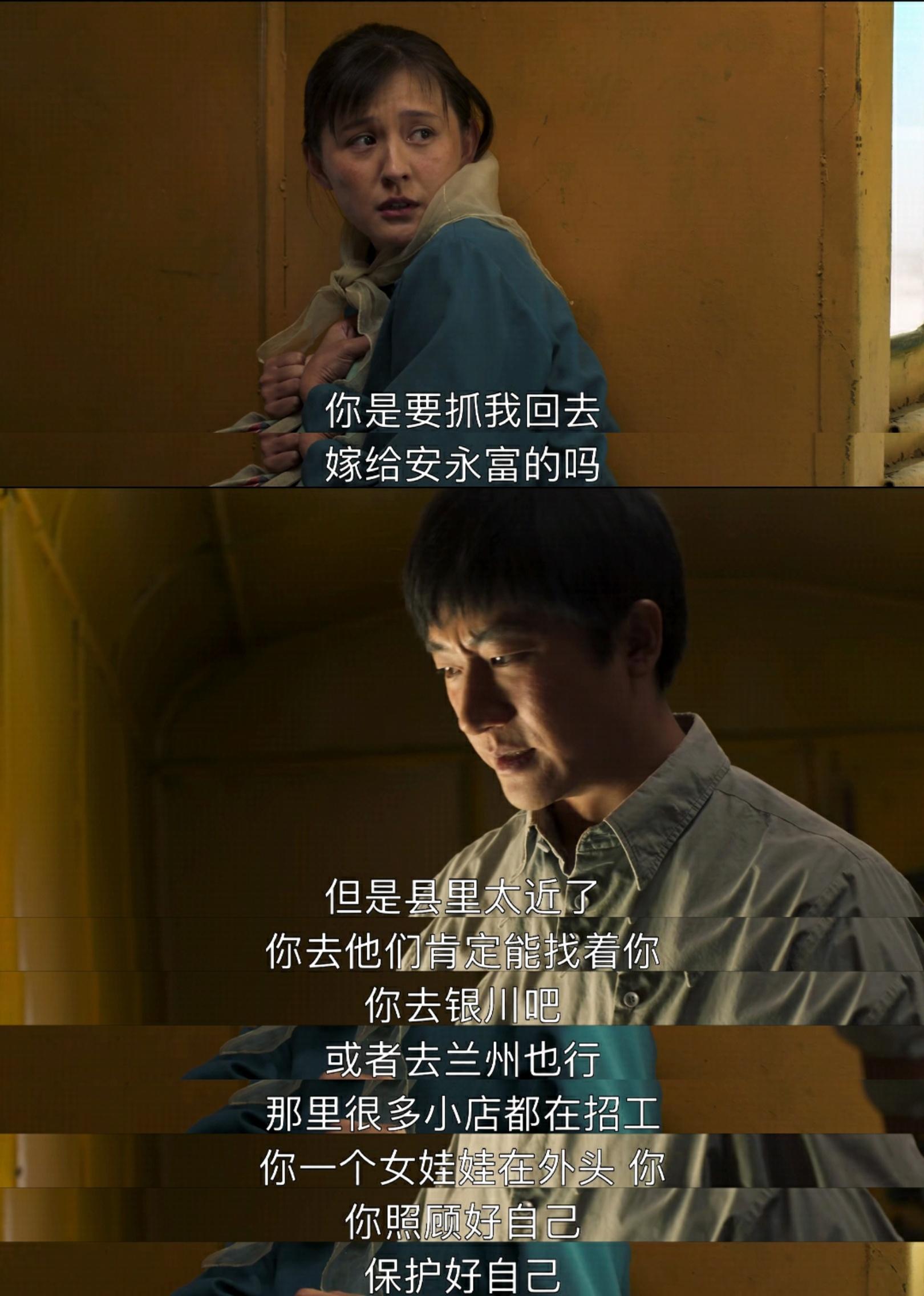 电视剧《山海情》水花出走抵抗包办婚姻,为什么上了火车又放弃逃婚?