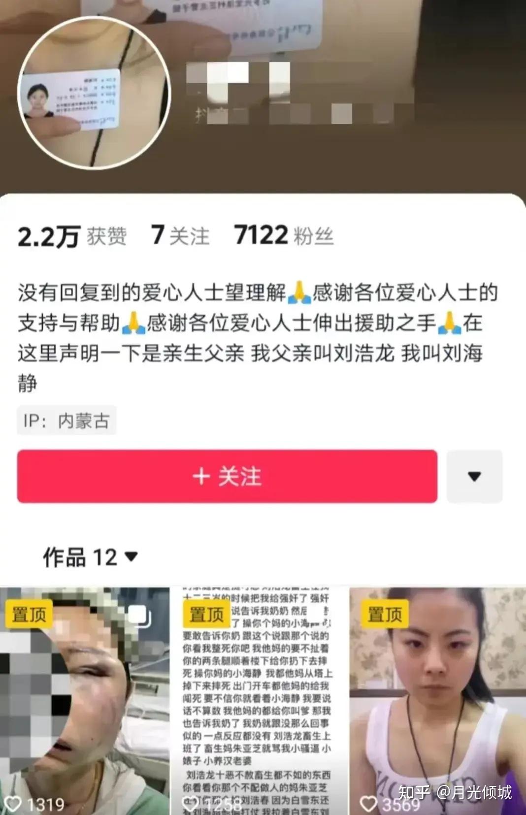 女子实名举报自己的父亲对其强奸猥亵,奶奶不管不问!