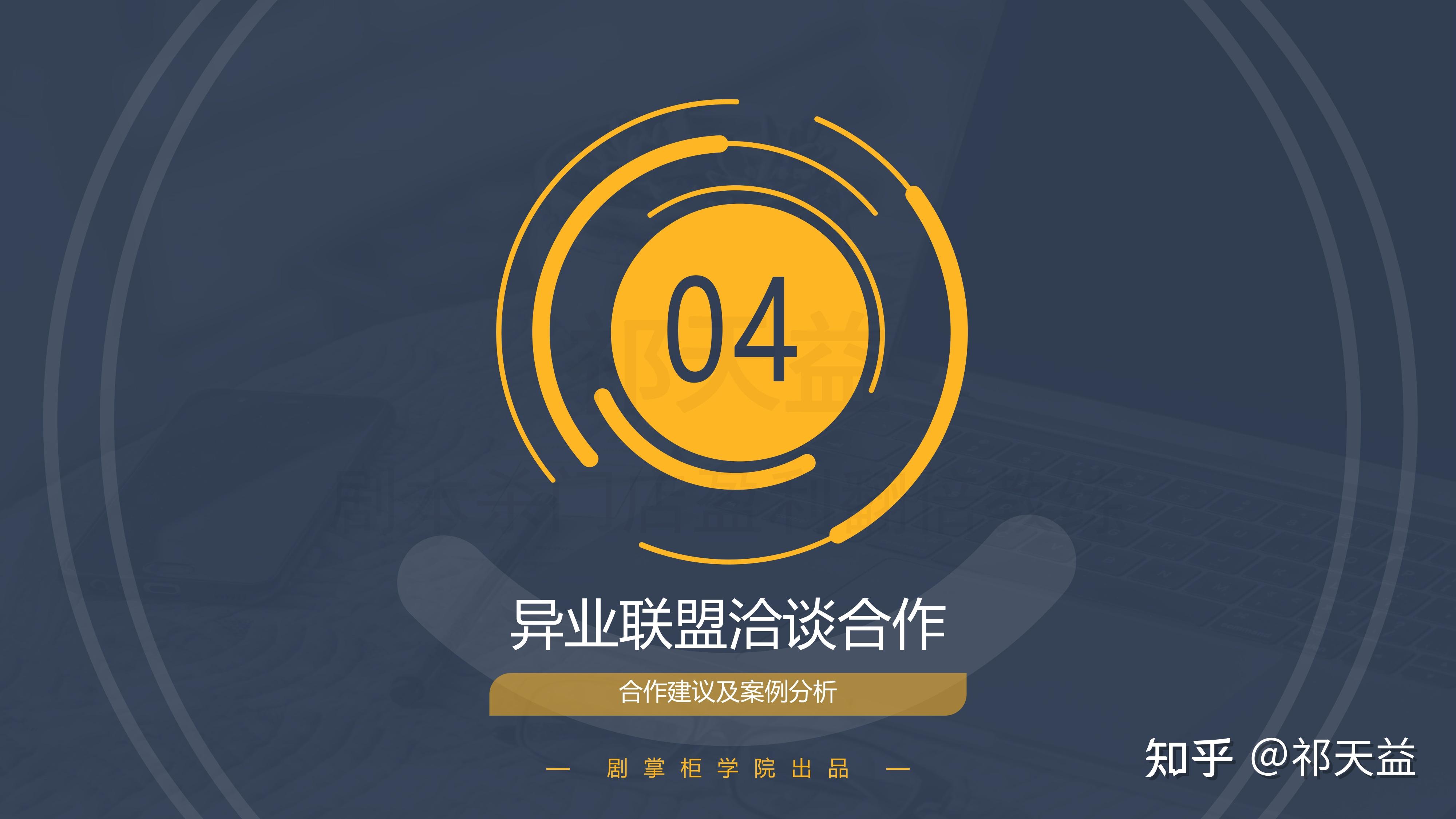 剧本杀门店低成本获客异业联盟合作