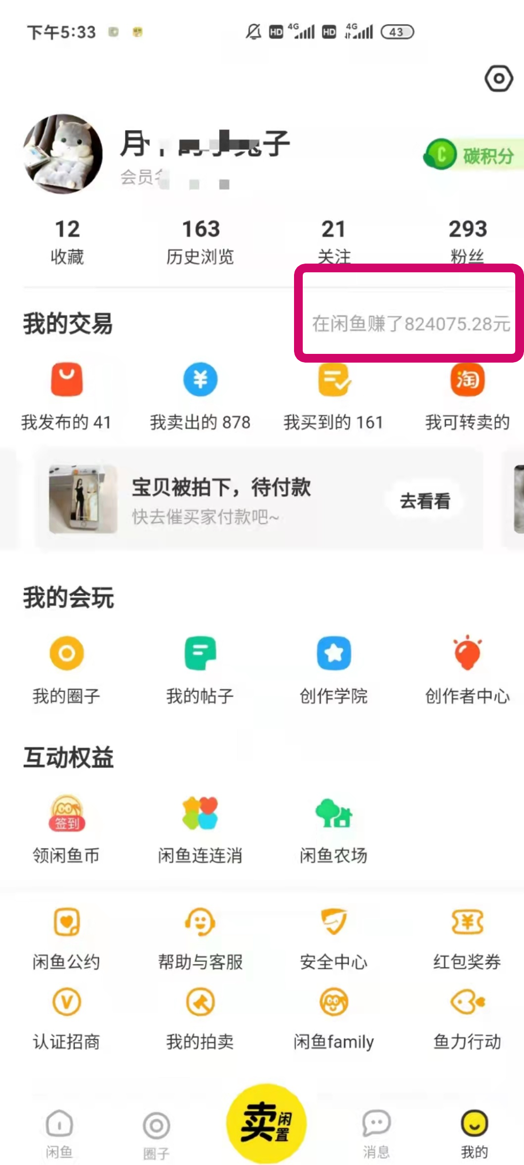 闲鱼一年赚100万(闲鱼一年赚100万是真的吗)