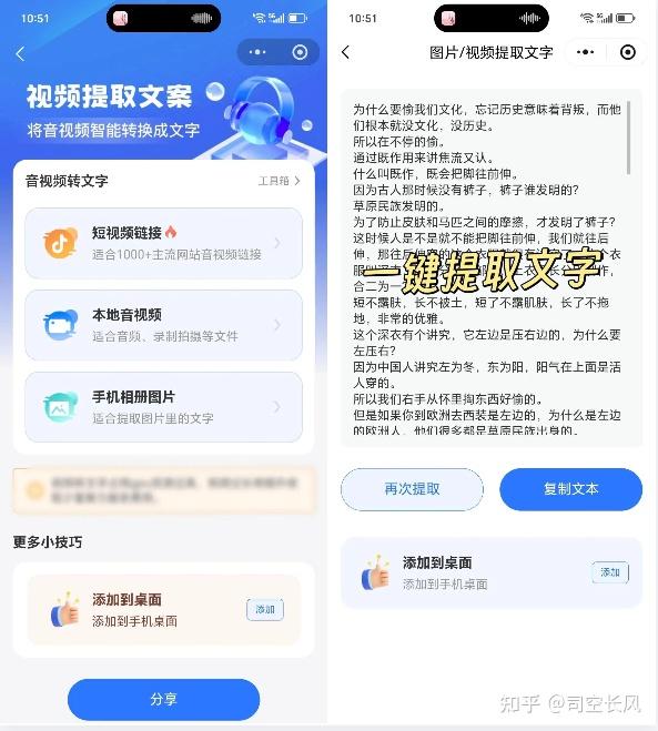 2026文案提取工具推荐：5 款视频转文字工具实测，解放手动转写效率 - 知乎