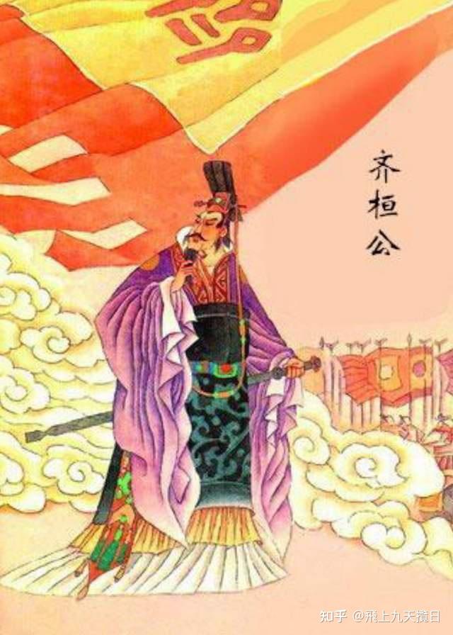 读《左传》札记(一)补齐桓公称霸之事 - 知乎