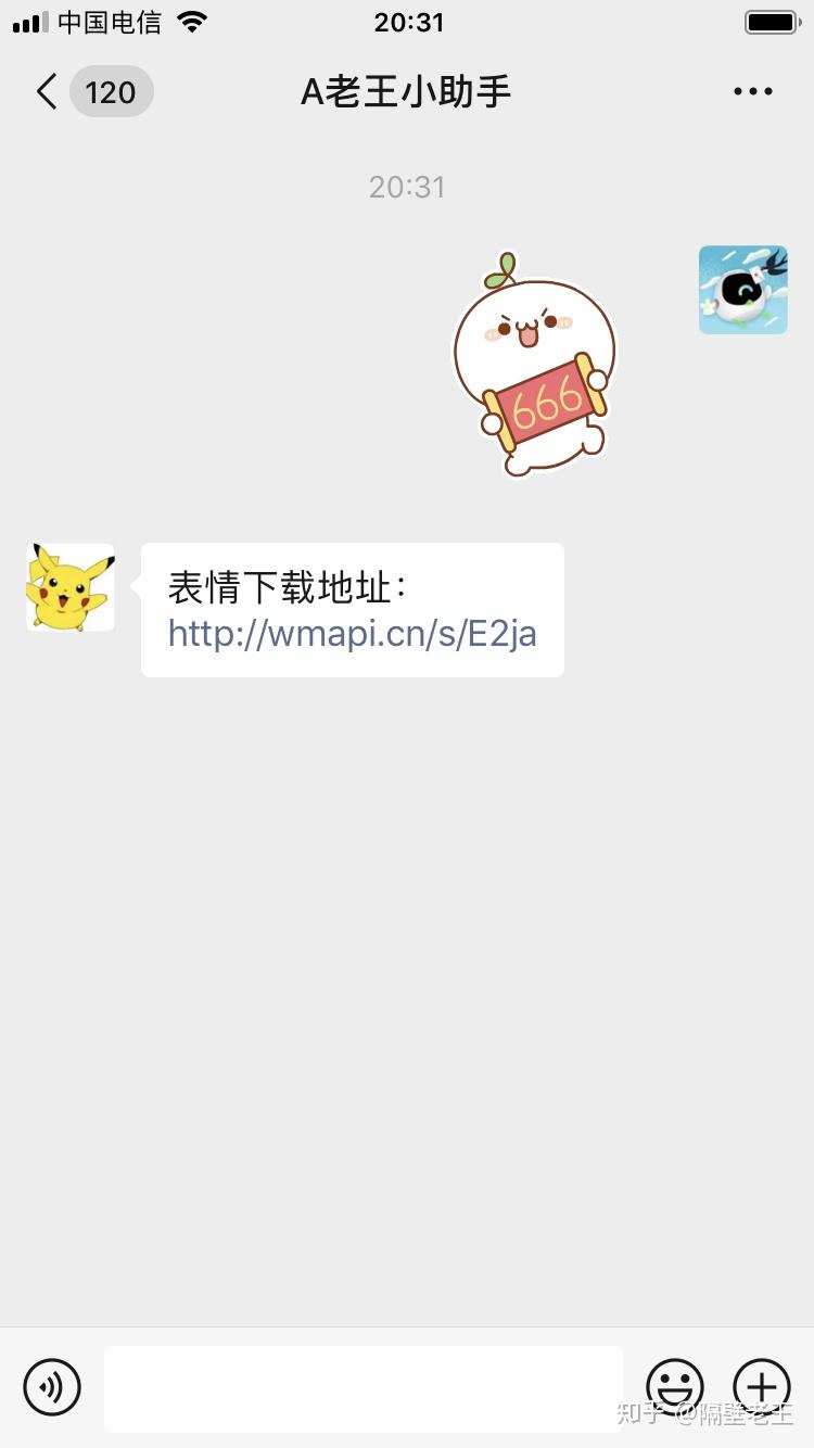 微信表情怎么保存到手机