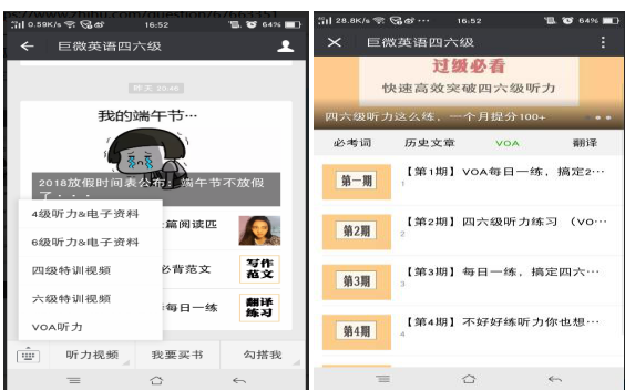 英语四级听力没有题目,只有选项。关键是选项