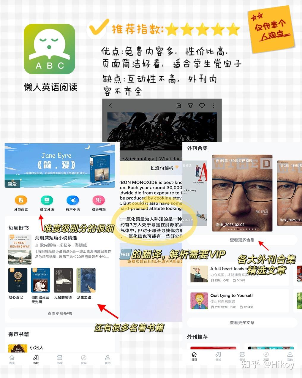 几个阅读外刊文章的英语学习app测评|学英语必看 - 知乎