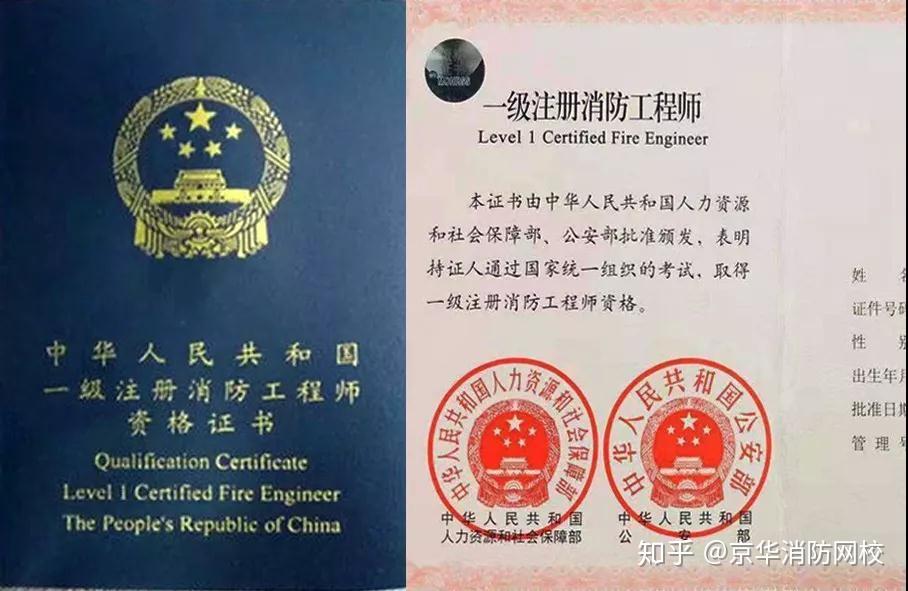 一级消防工程师证书的价值你真的了解过吗?