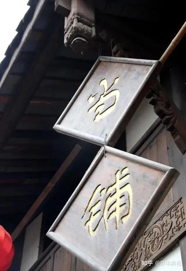 关于典当行你不知道的那些历史！ - 知乎