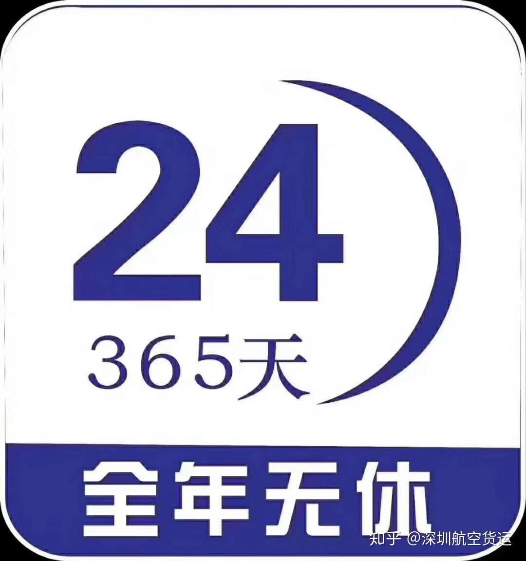深圳润航专业航空货运价格优时效快