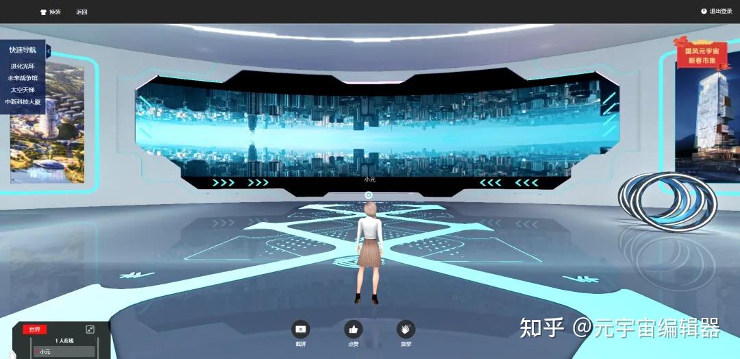 元宇宙3D虚拟线上展厅，“云”端激发企业新活力！ - 知乎