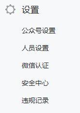 公众微信消息管理号在哪里找_微信公众号消息管理_微信公众号信息管理