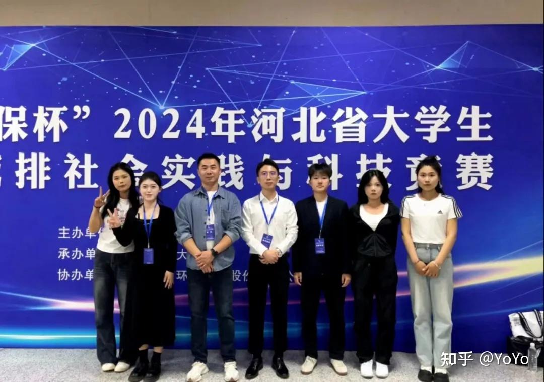 喜 报——河北外国语学院国际商学院学子在"2024 河