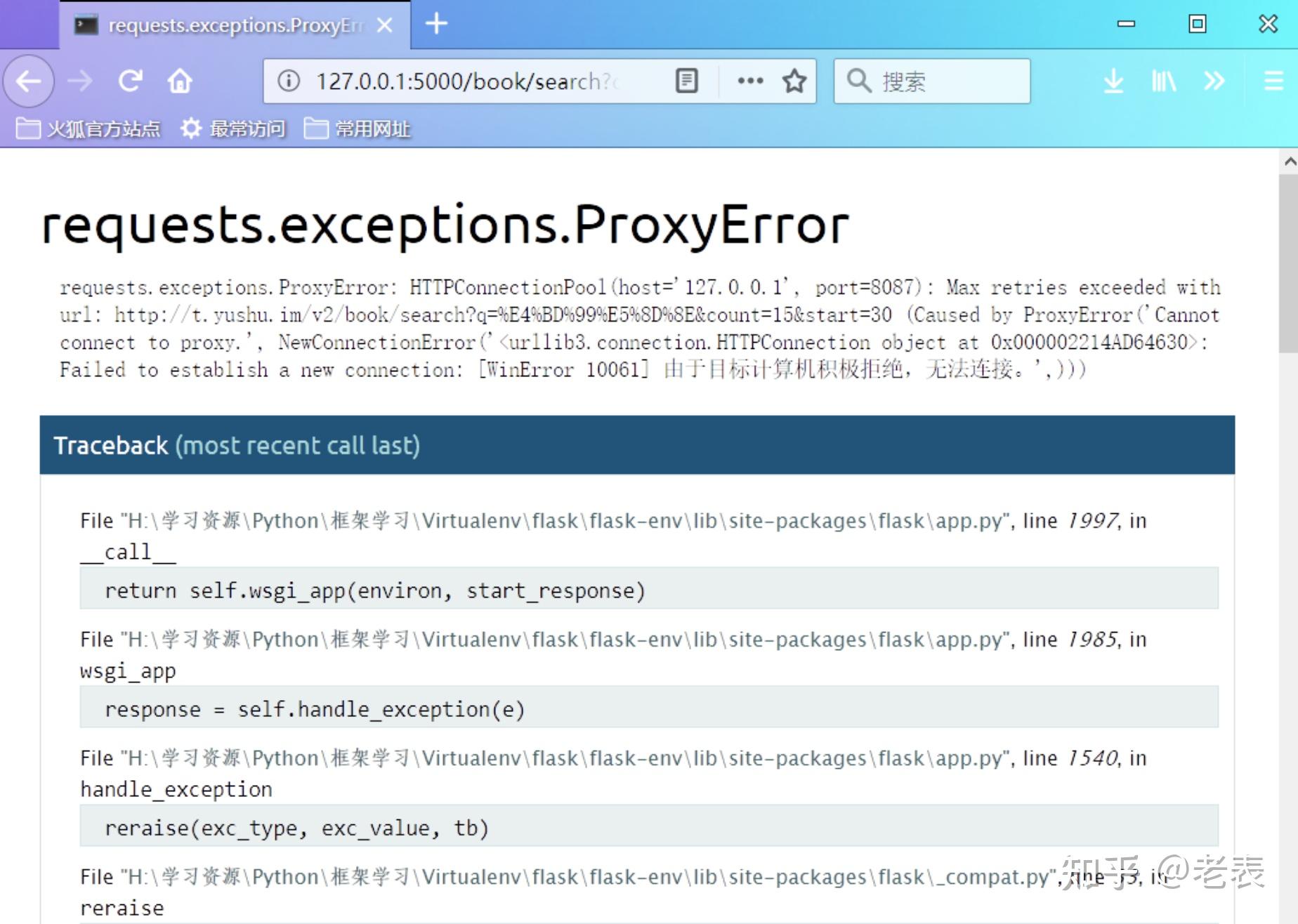  Error requests exceptions ProxyError 