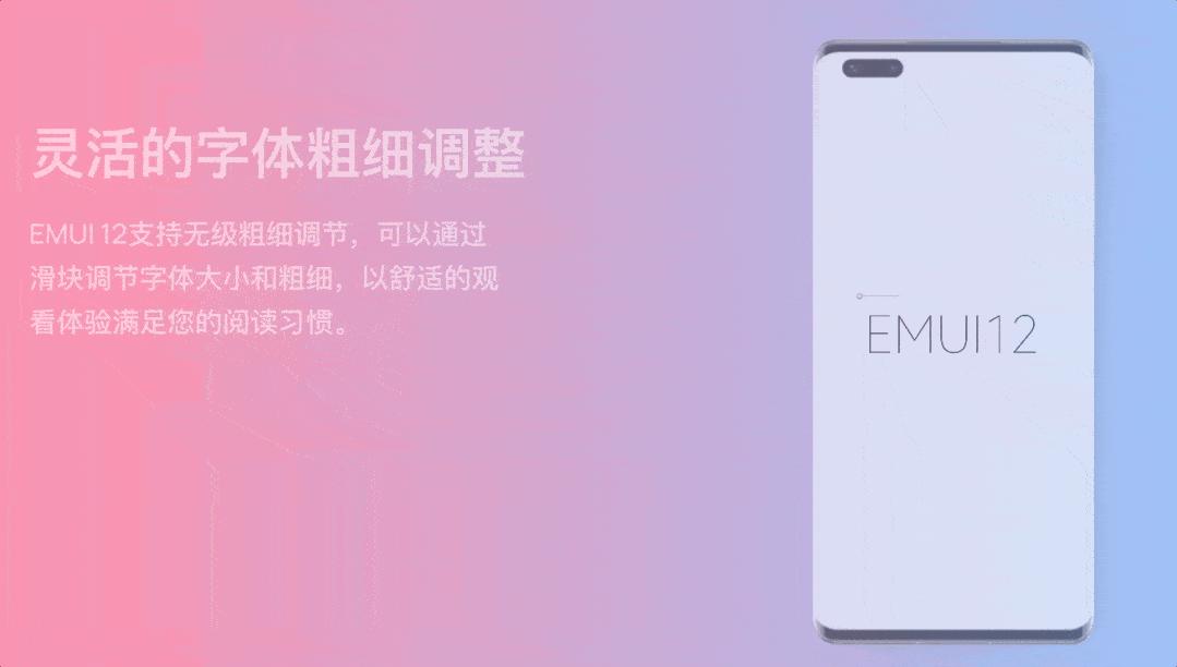 重磅华为智能手机接收emui12更新时间确定