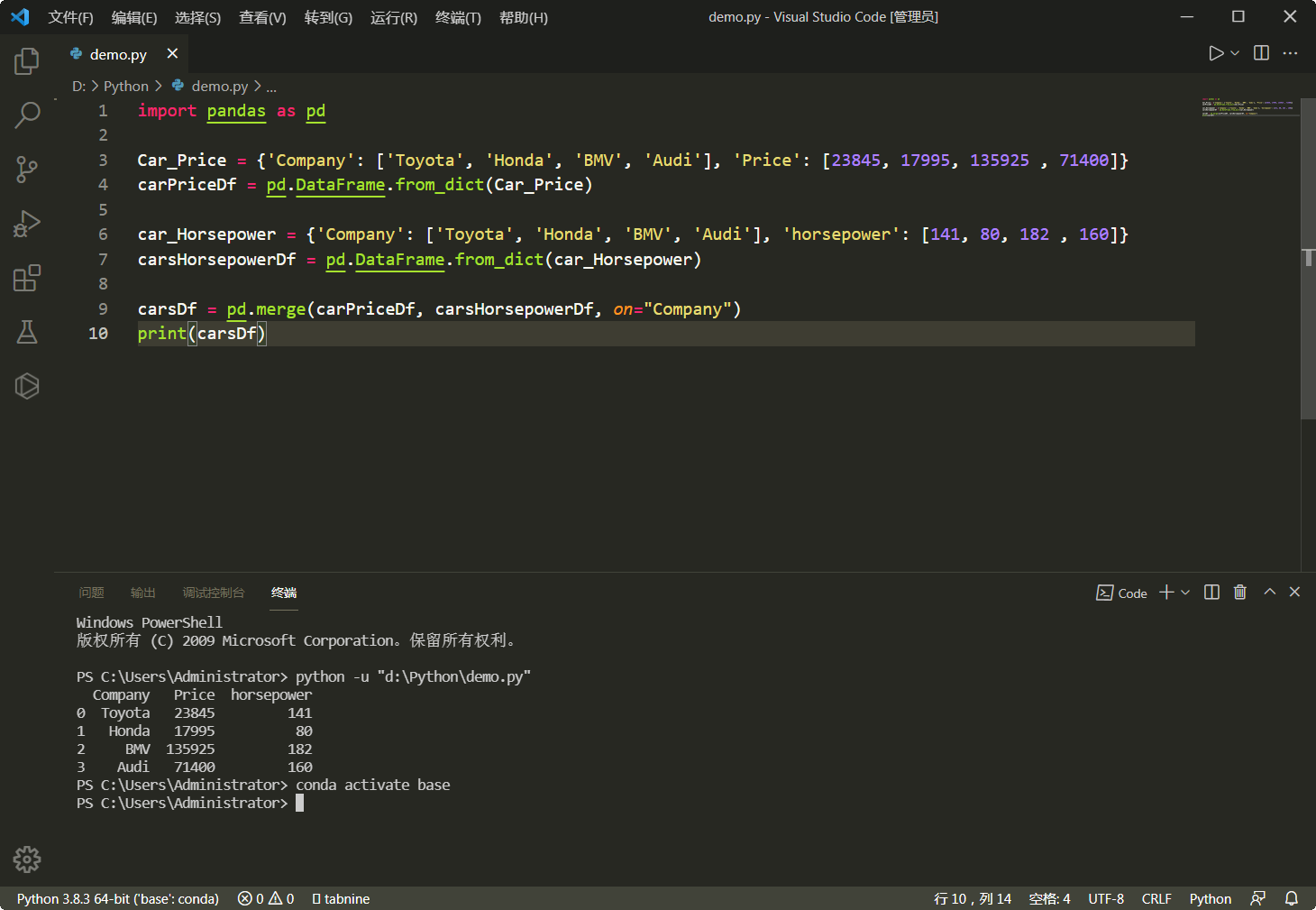 python练习题pandas库操作练习题