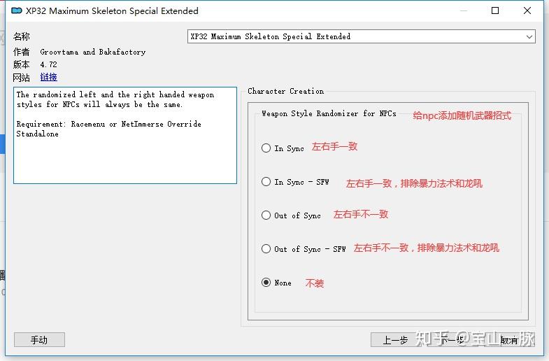 Curated visual reference: 5 And Greater Netimmerse Override Standalone Reference: 2020年 上古卷轴5 天际重制版 新手向Mod安装指南 第五章 Fnis与Xpmsse