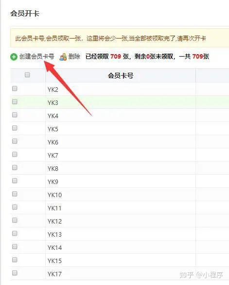 微信会员卡充值消费系统_郑州微信会员卡系统_郑州会员卡制作