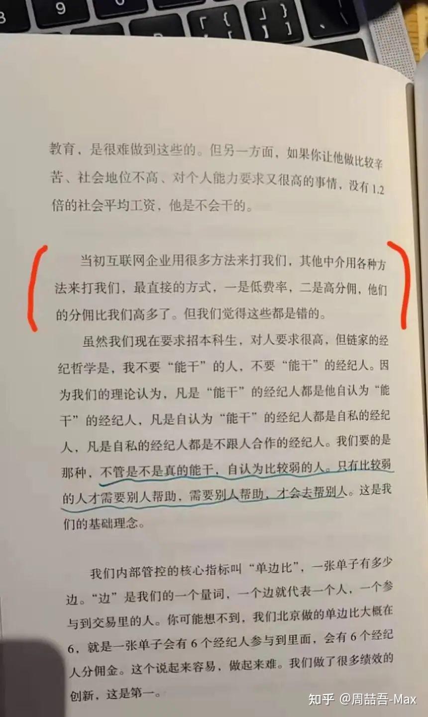 周喆吾:读左晖,如何做难而正确的事情,什么是精巧的企划,本质问题