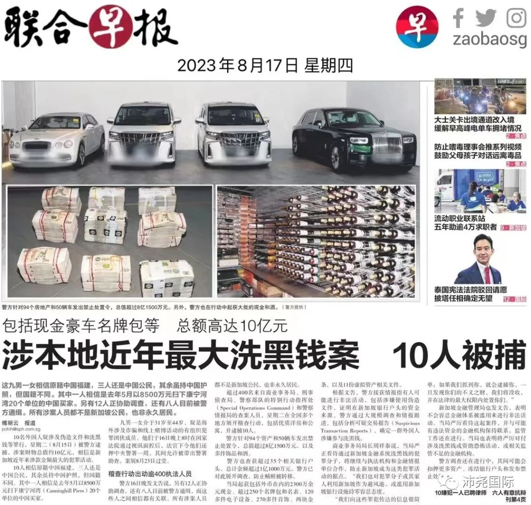 新加坡爆发史上最大的洗钱案！中国人干的！！ - 知乎