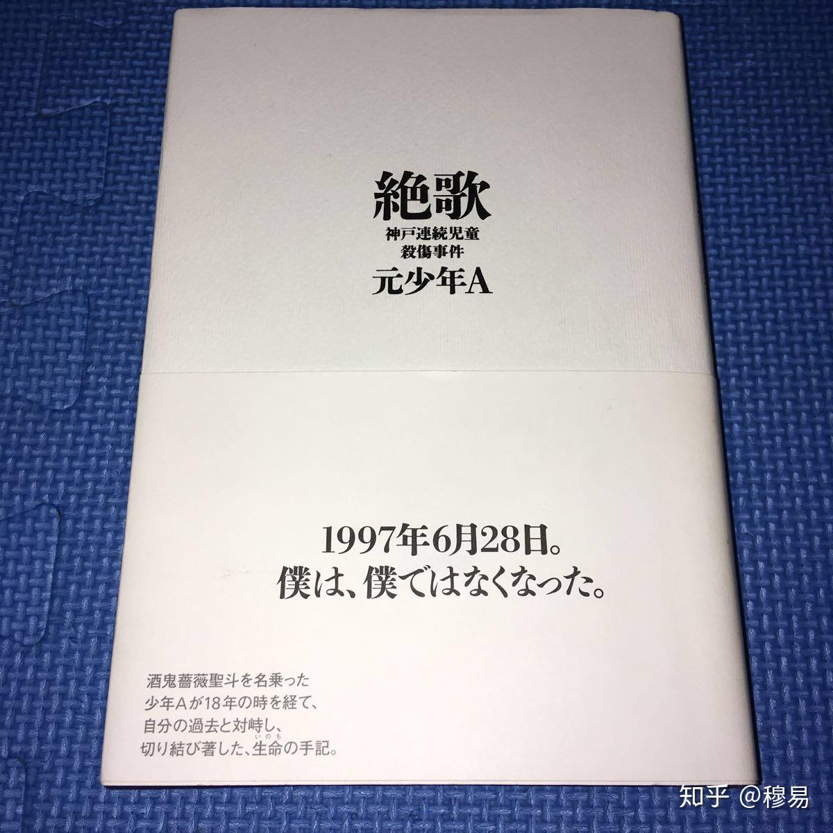 案件系列003酒鬼蔷薇圣斗事件 知乎