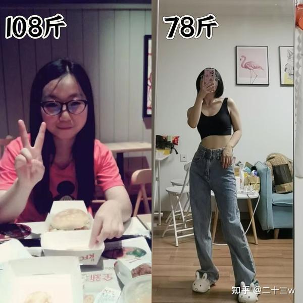 给大家总结了一下关于我从108斤到78斤，不运动，不节食还能减30斤的小方法 知乎