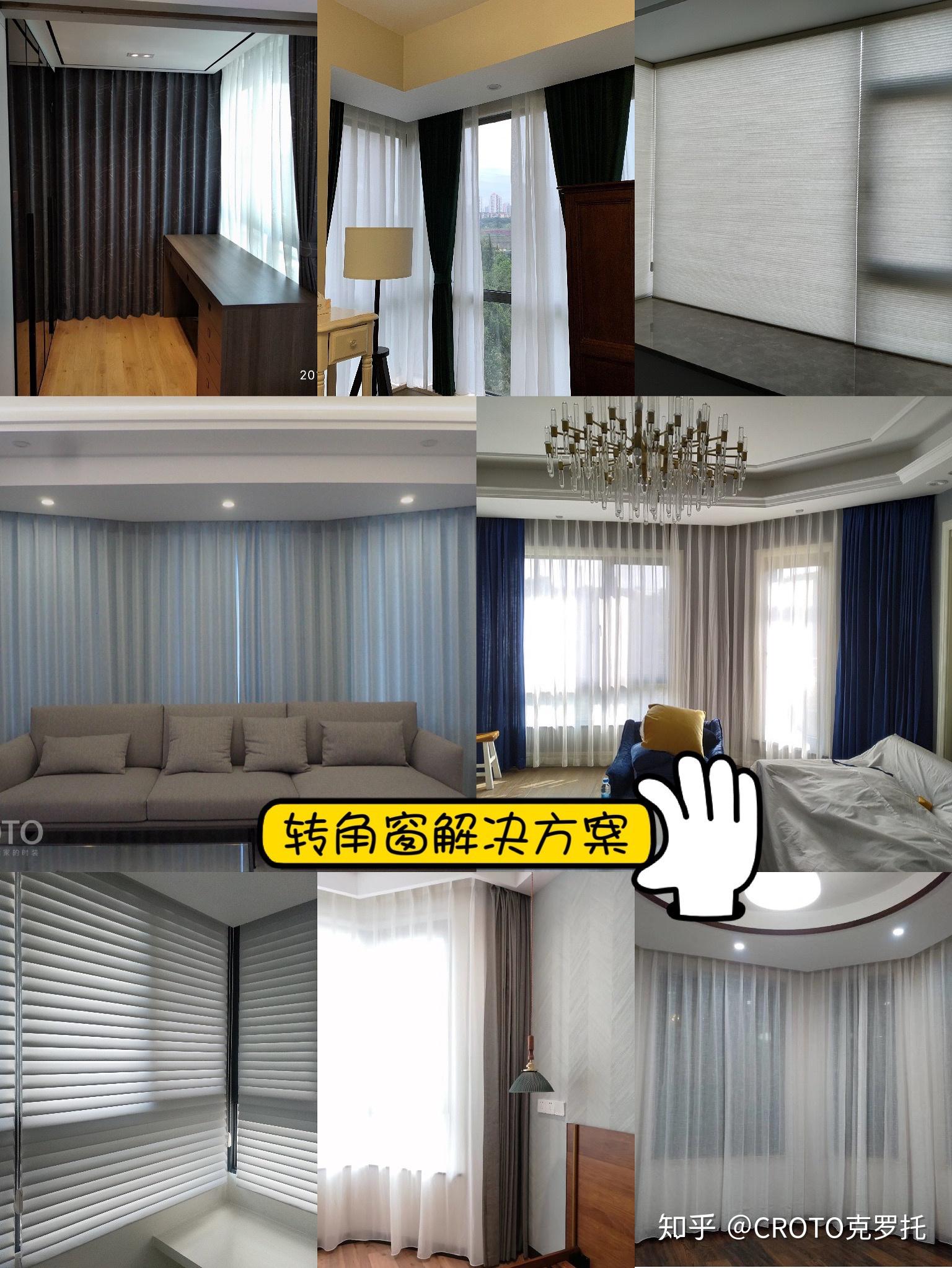 不同窗型 N种窗帘解决方案 - 知乎