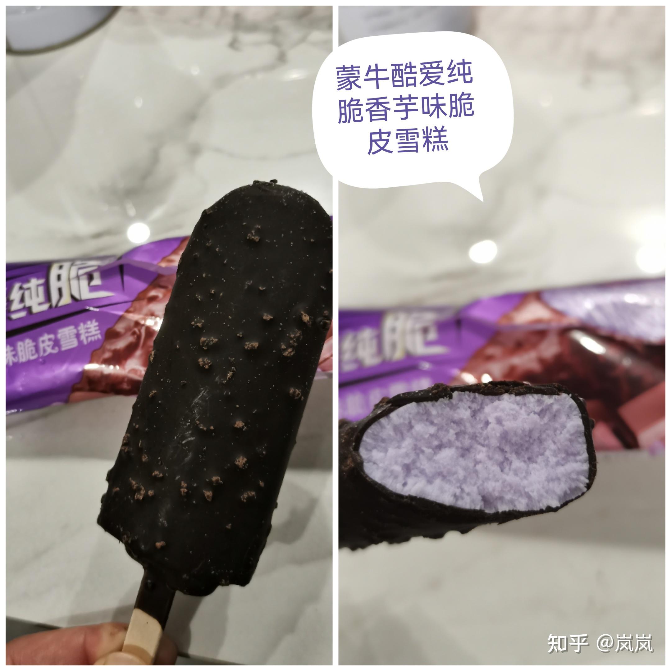 它外皮是属于像黑巧克力的样子,的里面就是香芋味的紫色冰淇淋,刚开始