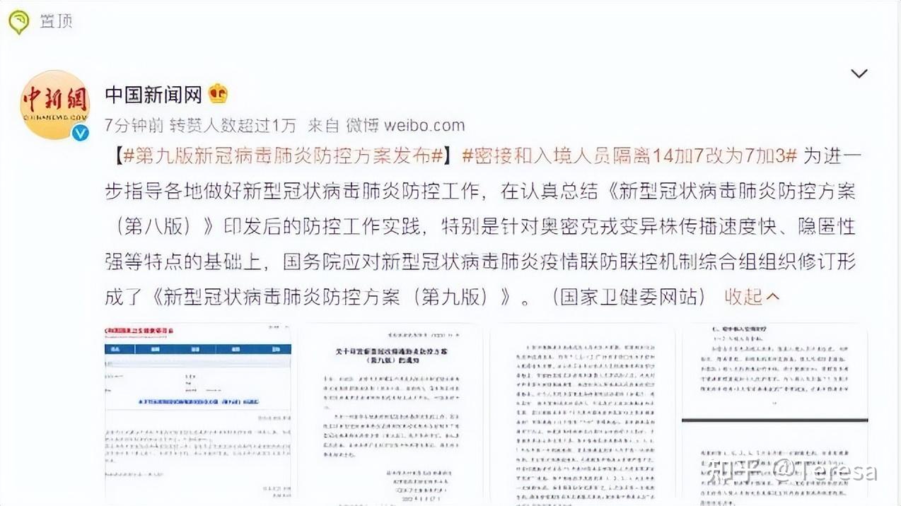 重磅!中国官宣放宽入境政策,海外华人回国只需隔离7+3天 - 知乎