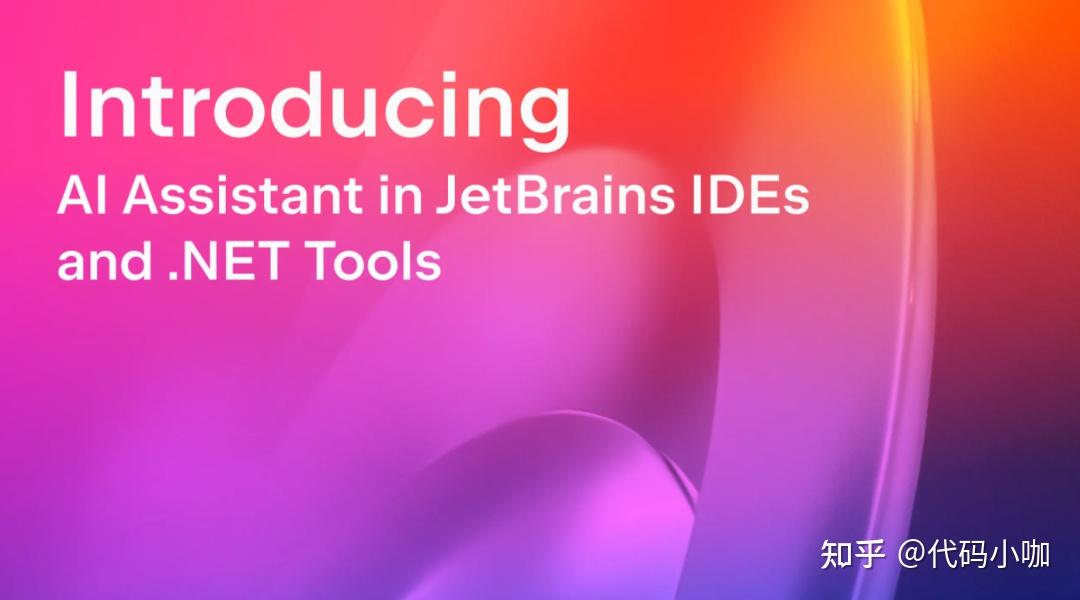 JetBrains 重磅官宣：IDEA 将集成官方 AI 助手，写代码超快、超智能！ - 知乎