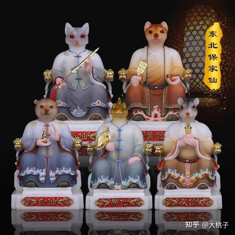 东北五大仙是哪五大仙? - 知乎
