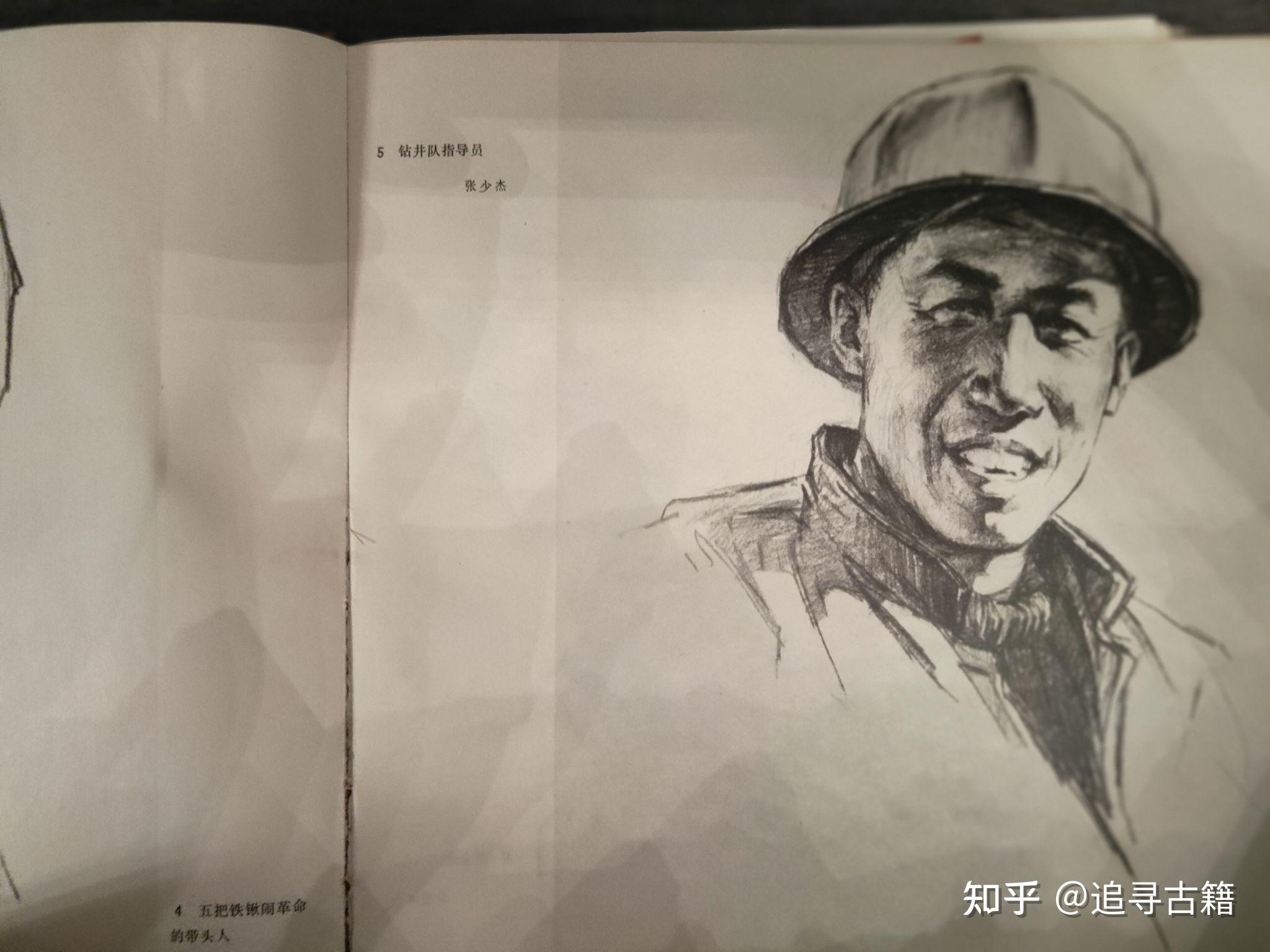 铁人精神素描图片