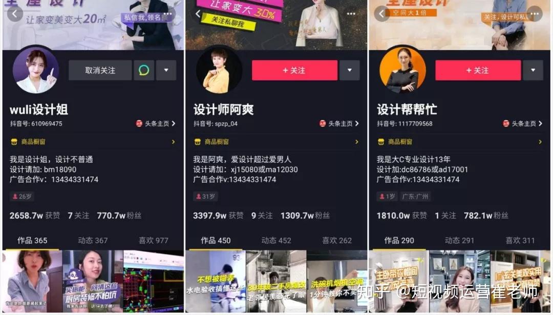 线下装修巨头尚品宅配抖音疯狂吸金坐拥6000万粉丝的秘密是