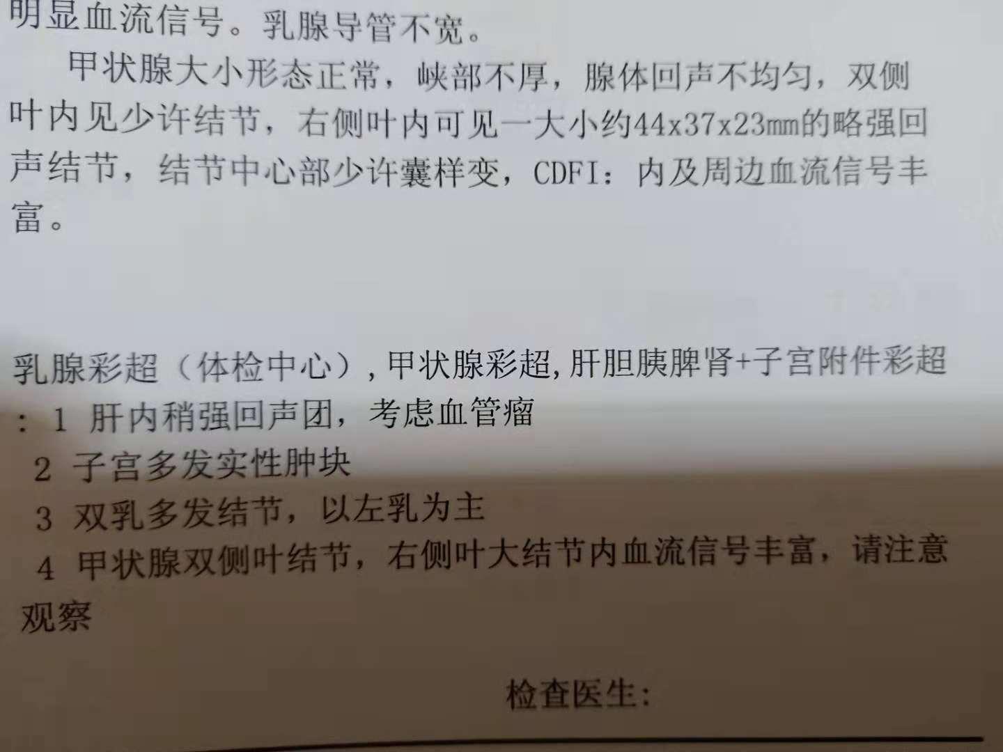 甲状腺B超单上的结节边界不清、形态不规则、