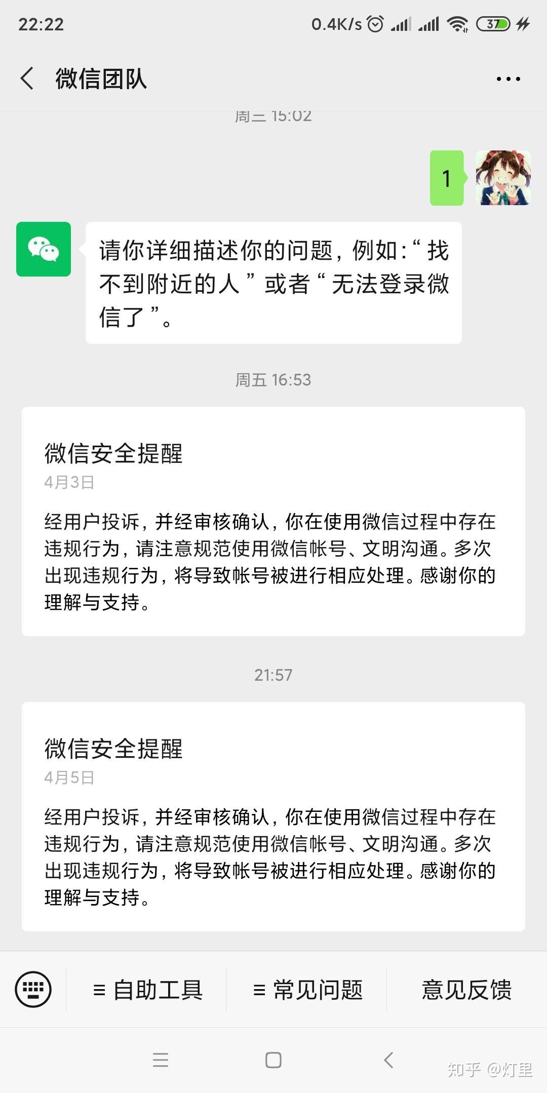 办卡注册微信给别人用违法吗知乎
