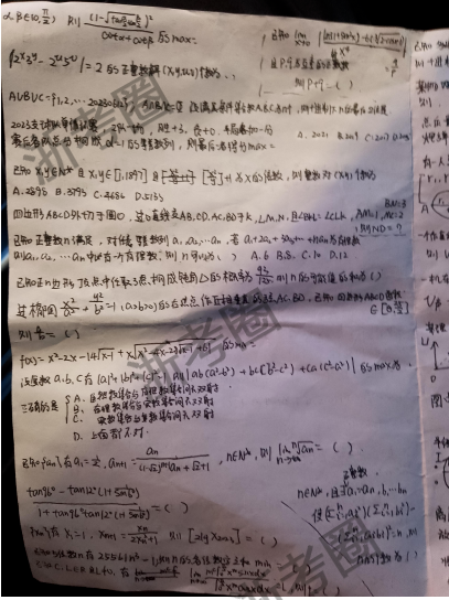 2023全国高校强基计划真题汇总 - 知乎