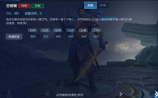 宫本武藏重做
