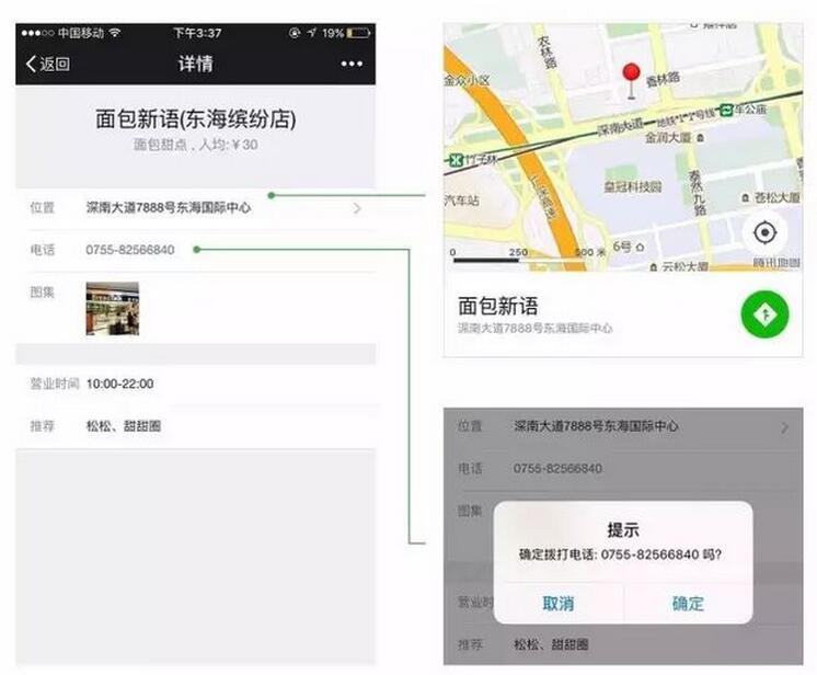 朋友圈本地推广广告投放后效果如何?