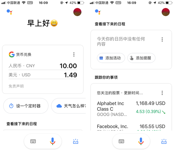 国内使用再无语言限制 Google 助理官方简体中文支持抢先登陆ios 知乎