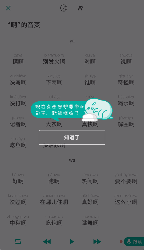 一图搞定!普通话语流音变之“啊”的音变 - 知乎