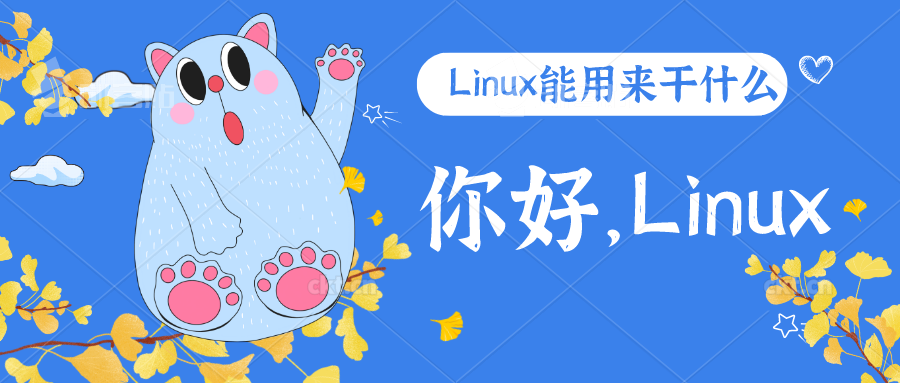 50道Linux面试题,答上一半面试不成功也难! 50道Linux面试题,答上一半面试不成功也难!