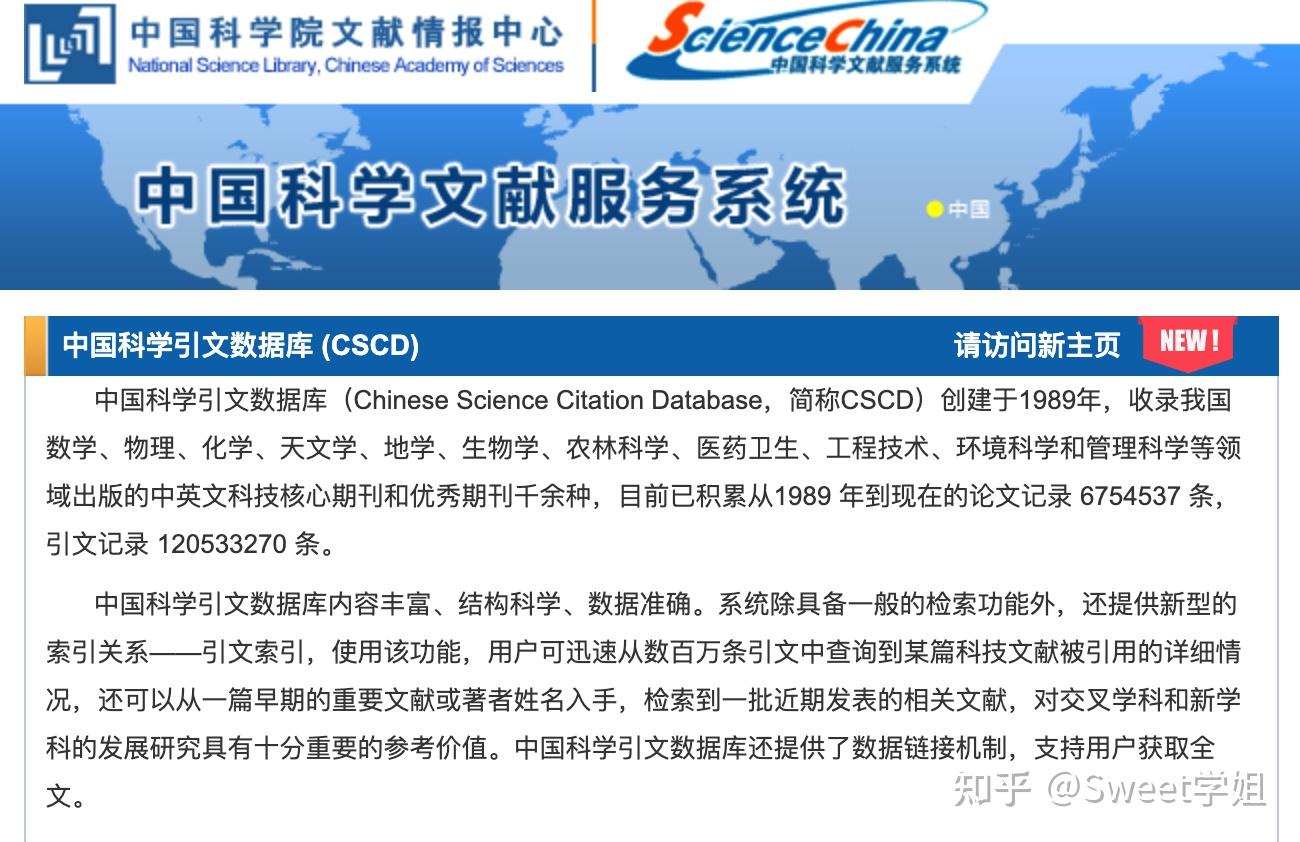 更新!2025-2026年《中国科学引文数据库》CSCD目录,附完整版PDF - 知乎