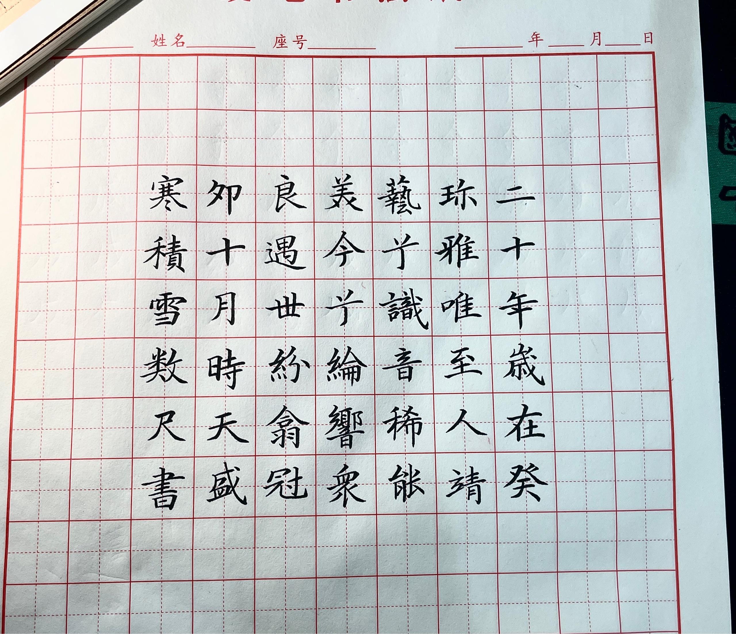 毛不易的字是自己练的还是去补习班练字