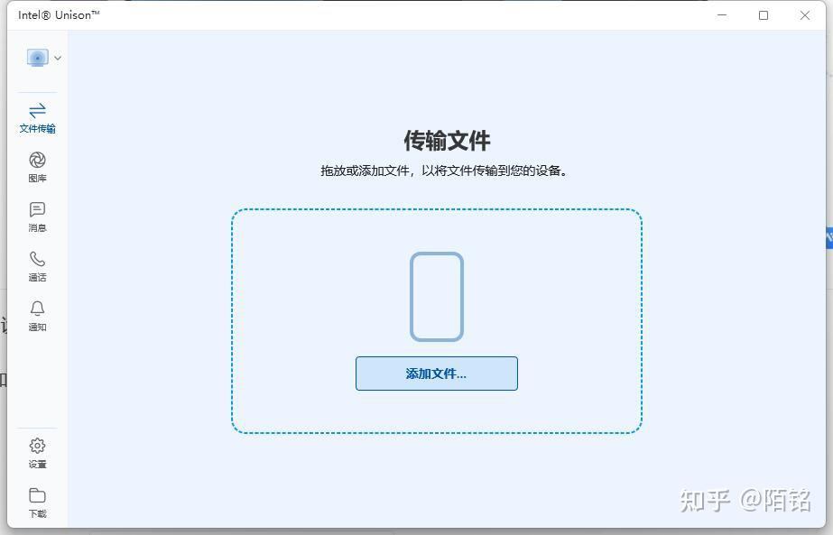 Intel® Unison™使用指南 - 知乎