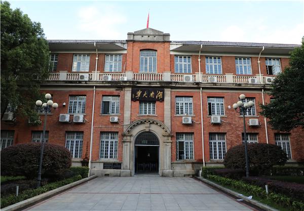 湖南大学坐落在中国历史文化名城长沙,校区位于湘江之滨,岳麓山下