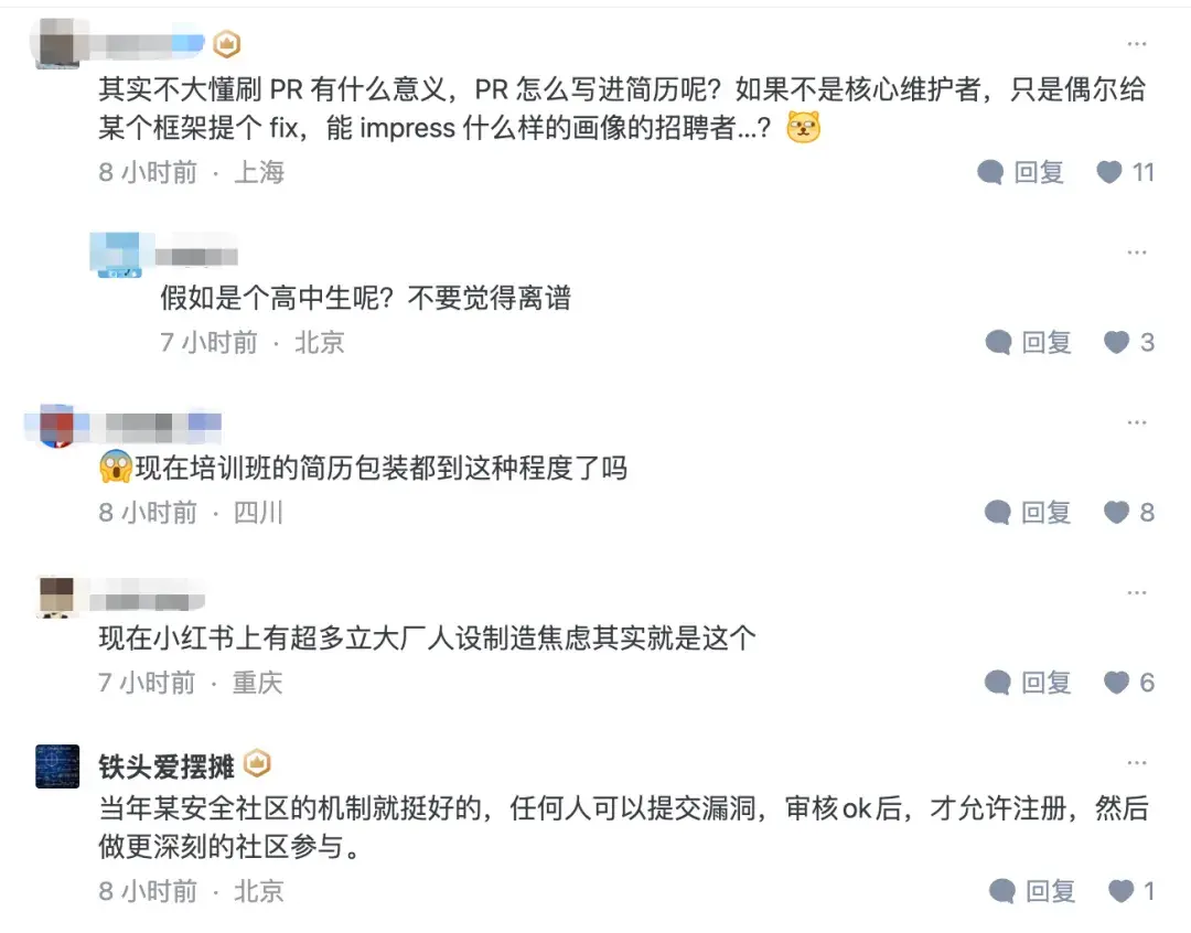 离谱!辅导班教学员刷开源项目PR给简历「镀金」,vLLM险些中招 - 知乎