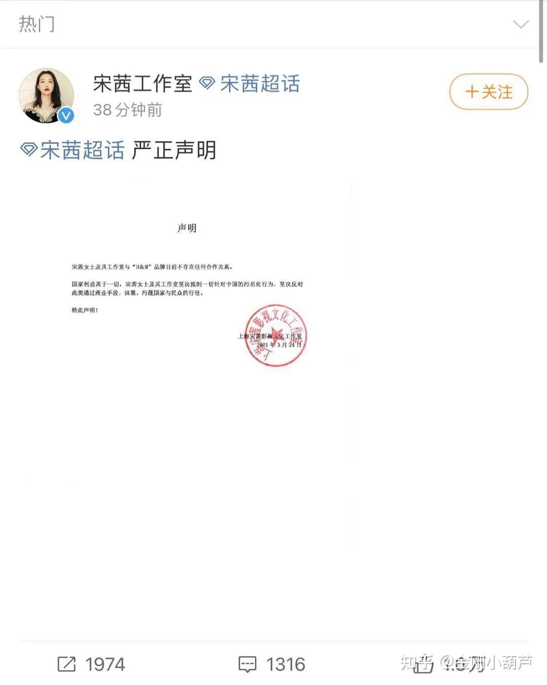 hm优衣库你抵制新疆棉我抵制你