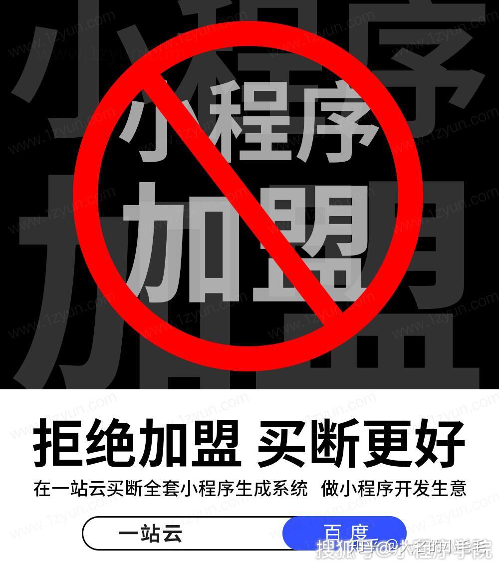 代理小程序项目_代理小程序代理靠谱吗软件代理平台_微信小程序代理骗局