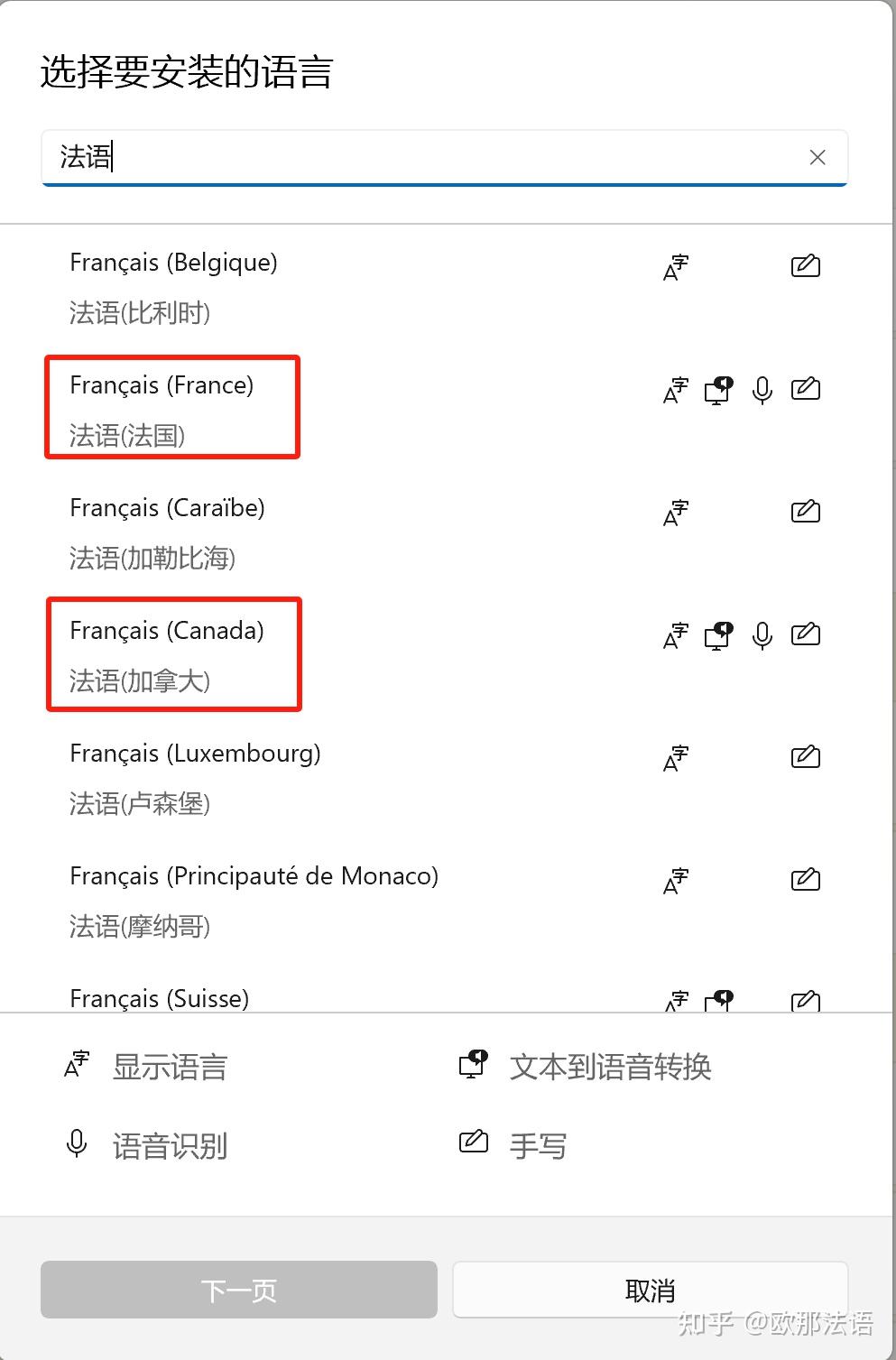 法语特殊音符怎么打?“法语键盘”使用全攻略,初学者必备! - 知乎