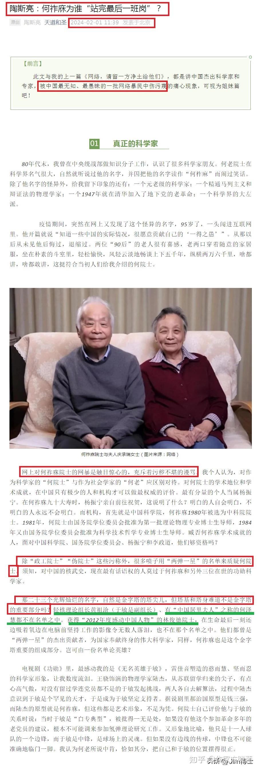 司马南"流量"之道当中的弱点:司马南理论的标榜,简直可笑